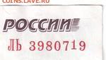 500 руб2010,брак,единица в номере вылетает - проба 002