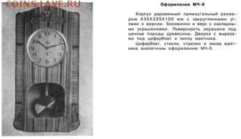 Настенные часы - 001