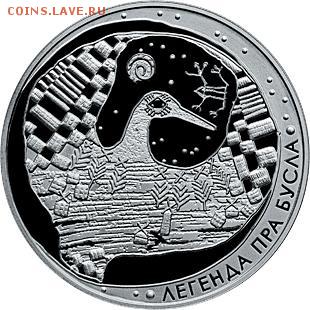 БЕЛАРУСЬ, ЛЕГЕНДА О АИСТЕ до 06.01.15г., 22.00 мск. - Легенда про аиста 1