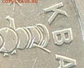 Рубль "КОСМОС" 1979 оБ - рпалпал
