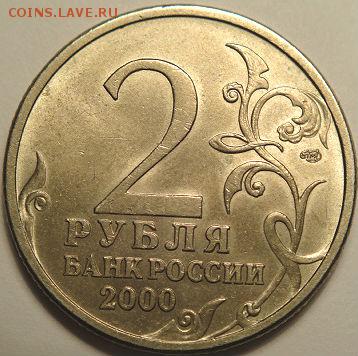 3 юбил. монеты  оконч. 07.01.15.   в 22-00 мск. - DSC05257.JPG