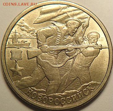 3 юбил. монеты  оконч. 07.01.15.   в 22-00 мск. - DSC05258.JPG