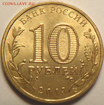 3 юбил. монеты  оконч. 07.01.15.   в 22-00 мск. - DSC05261.JPG