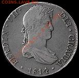 Испанская монета с монисто. - Sp-8R-Lima-1814.obv.sm[1]