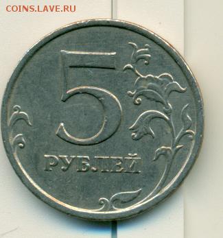 5 РУБЛЕЙ 2009 опред. шт - сканирование0006