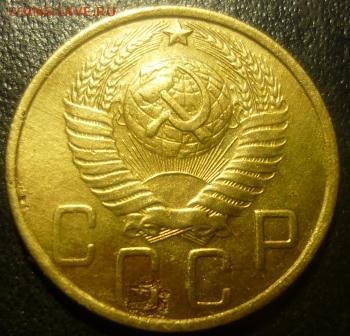 5 копеек 1950г - ююх4.JPG
