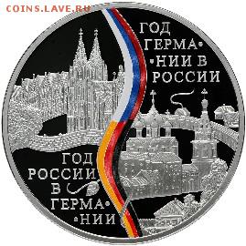 Лунный календарь. Тигр и Год России в Германии - 5111-0263r