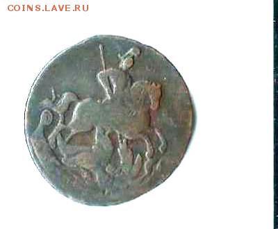 екатериновская монета 1758 г. - Scan0029
