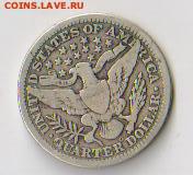 Четвертак Барбера 1908г до 9.01.2015 - 2