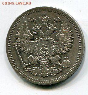 20 копеек 1861 фi-спб. 09.01 в 22.15 - img107