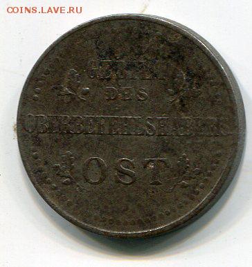 3 копейки 1916 j немец.09.01. 22.15 - img112