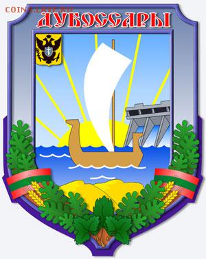 Монеты с Корабликами - Герб