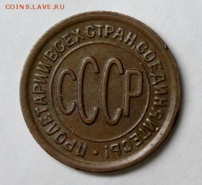 Пол копейки 1925, 27, 28 отличные на оценку - IMG_5264.JPG