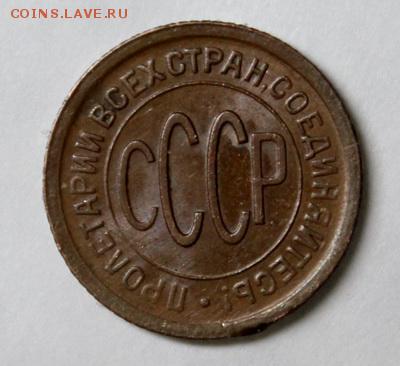 Пол копейки 1925, 27, 28 отличные на оценку - IMG_5282.JPG