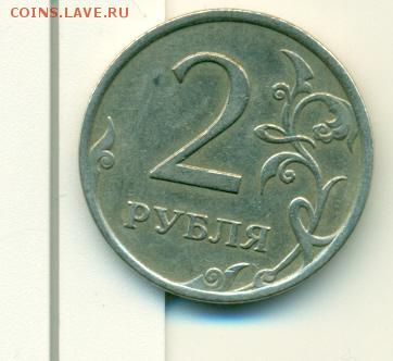 вопрос по 2 рублям 2009 СПМД - сканирование0026