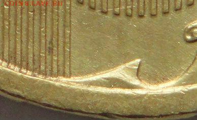 10 руб 2012 ммд шт.2.3 по АС  оконч.11.01.15 в 22-00 мск - DSC05349.JPG