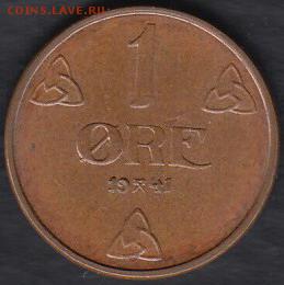 Норвегия 1 эре 1941 до 09.01.2015 21-00 - Норвегия 1 эре 1941 а