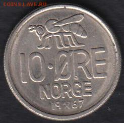 Норвегия 10 эре 1967 до 09.01.2015 21-00 - Норвегия 10 эре 1967 а
