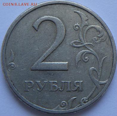 10 руб 2012 ммд шт.2.3 по АС  оконч.11.01.15 в 22-00 мск - DSC05401.JPG