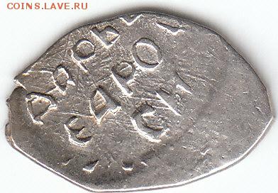 Деньга.Василий 3 или Иван 3..до 12.01.2015г.20ч.30м.мск. - 9