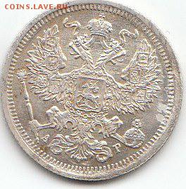 20 копеек 1904 года.А.Р.12.01.2015г.21ч.00мин.мск - 2