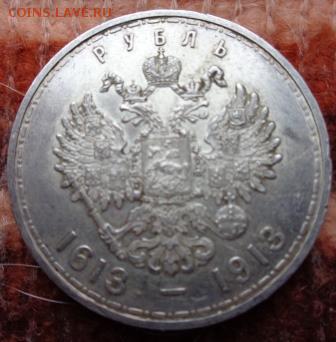 Рубли 1726 г., 300 лет. - DSC00123.JPG