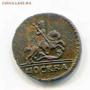копейка крестовая.Москва 1728. - img147
