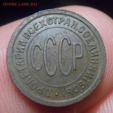 пол копейки 1925 до 22 ч  14.01.15 года - Изображение 028