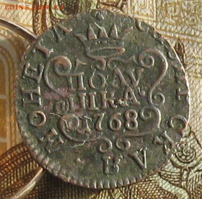 Полушка 1768г.№2,Сибирская.красивая.до15.01. 22-30. - IMG_4631.JPG