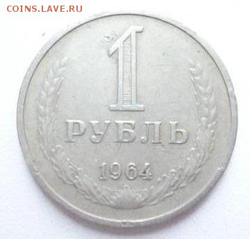 Юбилейные рубли СССР. 6 шт. до 13.01.15г. - P1020481.JPG