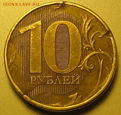 10р 2012 ММД слоение до 15.01 22.00 мск - IMG_3596