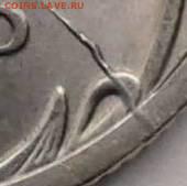 Оригинальный, редкий брак. Короткий!!! До 11.01. в 22:10 мск - 1Р2010СПМД_e1