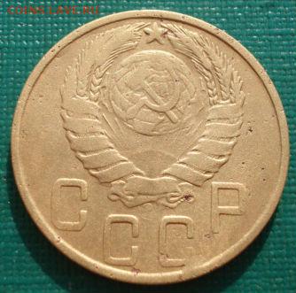 5 копеек 1945 СССР №2 до 22:00 15.01.15 - 4972277527_1