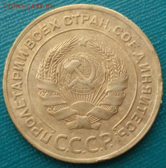 5 копеек 1930,1932гг СССР до 22:00 15.01.15 - 4972295910_1
