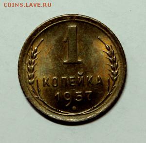 1 копейка 1938, 39, 57_____UNC______13.01.15__22.00 - IMG_5642.JPG