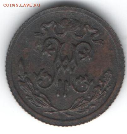 2 копейки 1911  до 16.01.2015 в 22.00 - 26