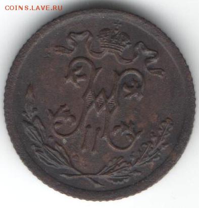 2 копейки 1909  до 16.01.2015 в 22.00 - 28