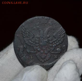 5 копеек 1791 г ем - DSC_0788.JPG