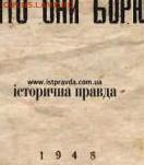 Ну а теперь про Украину - ист%20правда