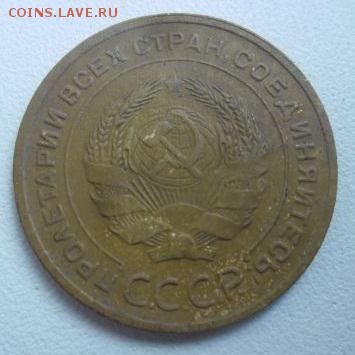 5 копеек 1928г до 14.01 2015г    23-00 - 979293540