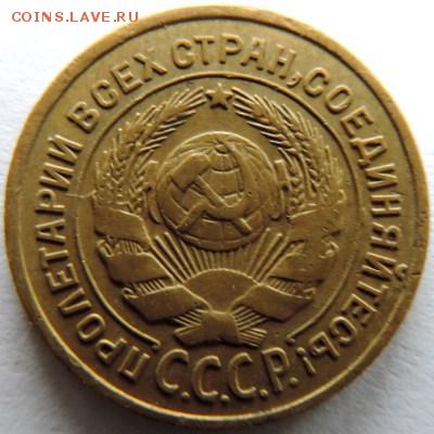 2 копейки 1926г.  до 17.01.15г. до 22.00 Мск. - DSCN3141.JPG