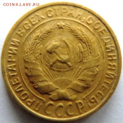 2 копейки 1928г.  до 17.01.15г. до 22.00 Мск. - DSCN3117.JPG