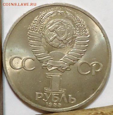 1 рубль Терешкова - DSC05928.JPG