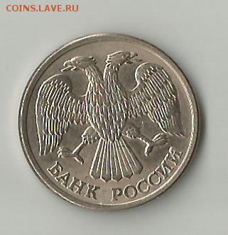 10 рублей 1993г - полный раскол реверса - раскол односторонний-аверс