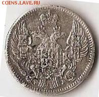 20 коп 1823 года гривенник 1784 года 5 коп 1834 года - 5 1834