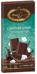 ШОКОЛАД с морской солью из Приморья - 003063486d0983d36ff6a3f3830e42fd