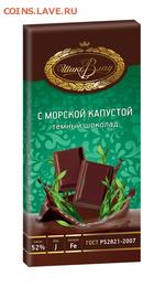 ШОКОЛАД с морской капустой из Приморья - 17af5e9fda8f92f4bd2e7cf37c468f76