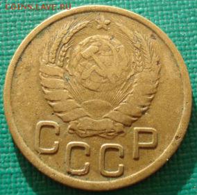 3 копейки 1945 СССР №2 до 22:00 17.01.15 - 4972304306_1