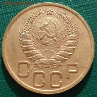 3 копейки 1937 СССР до 22:00 17.01.15 - 4972309449_1