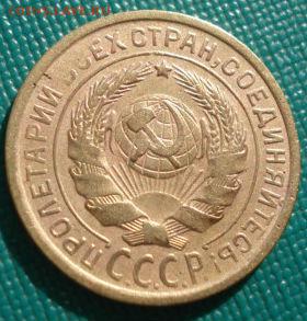 2 копейки 1934 СССР  до 22:00 17.01.15 - 4972356682_1